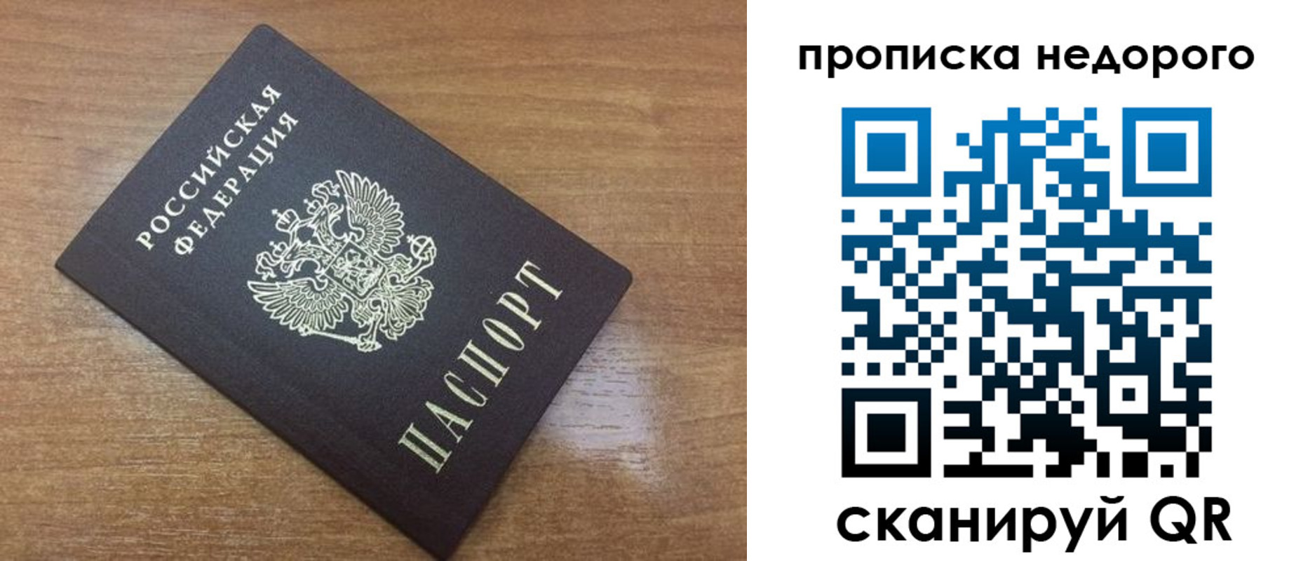прописка регистрация в Похвистнево