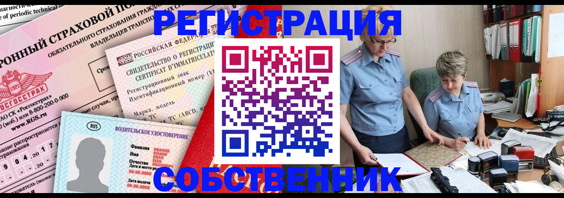 временная регистрация для всех в Похвистнево