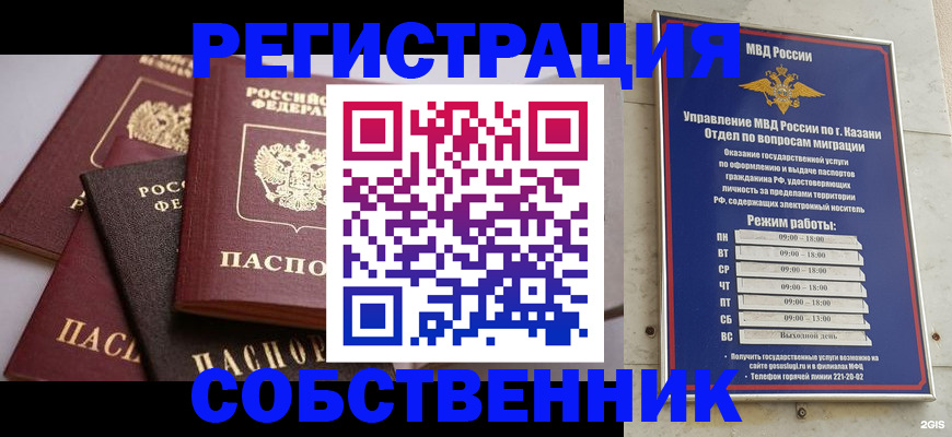регистрация в Похвистнево