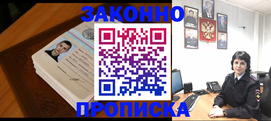 временная регистрация поиск в Похвистнево