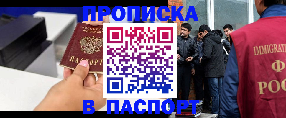 где прописаться в Похвистнево